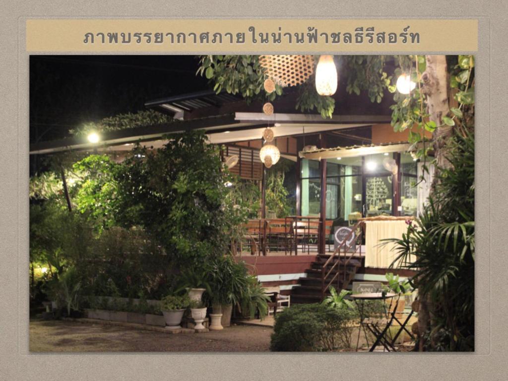 น่านฟ้าชลธีรีสอร์ท Nanfachonlathi Resort Dış mekan fotoğraf