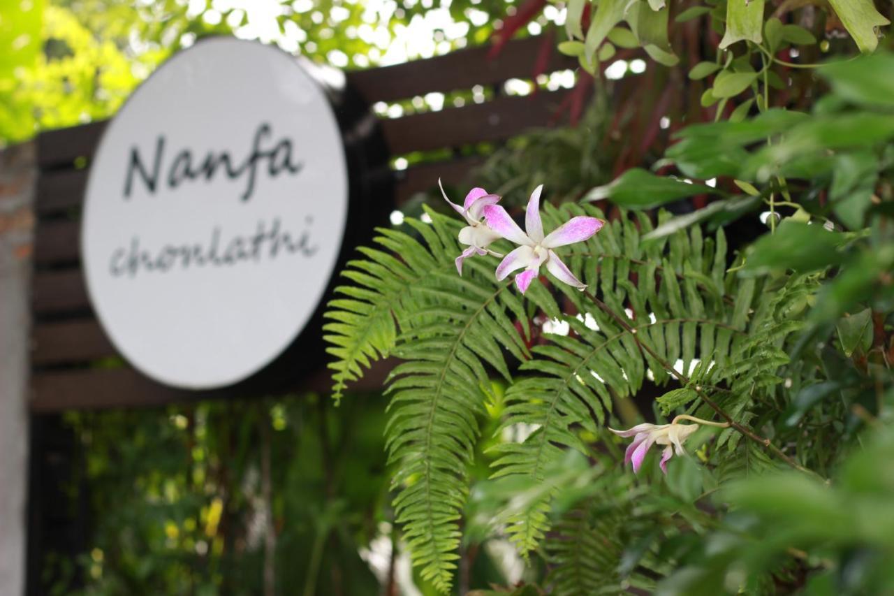 น่านฟ้าชลธีรีสอร์ท Nanfachonlathi Resort Dış mekan fotoğraf