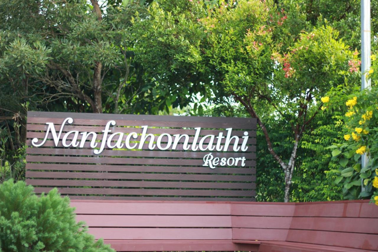 น่านฟ้าชลธีรีสอร์ท Nanfachonlathi Resort Dış mekan fotoğraf